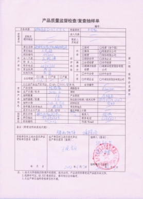 篩分設(shè)備報告