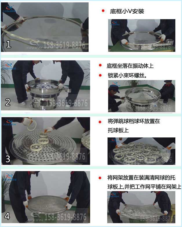 三次元振動篩換網(wǎng) 三次元振動篩換網(wǎng)