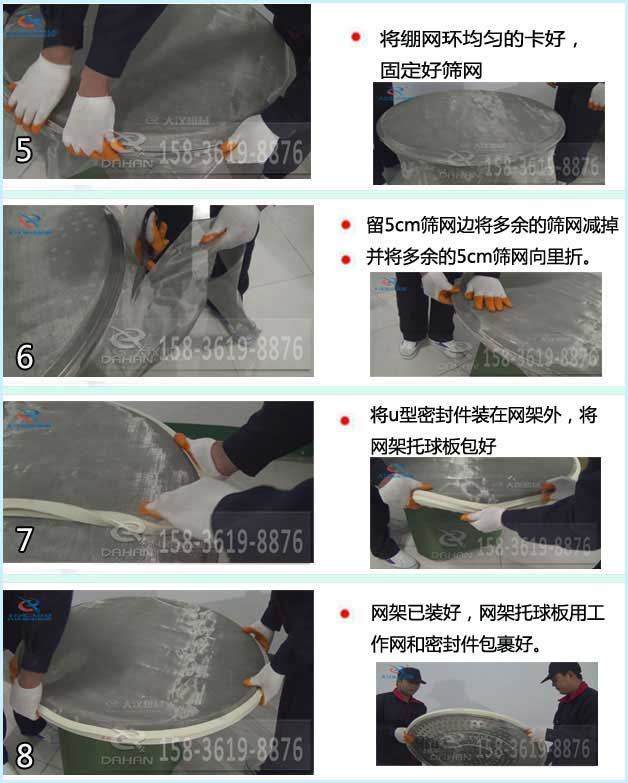 三次元振動篩換網(wǎng)2 三次元振動篩換網(wǎng)2