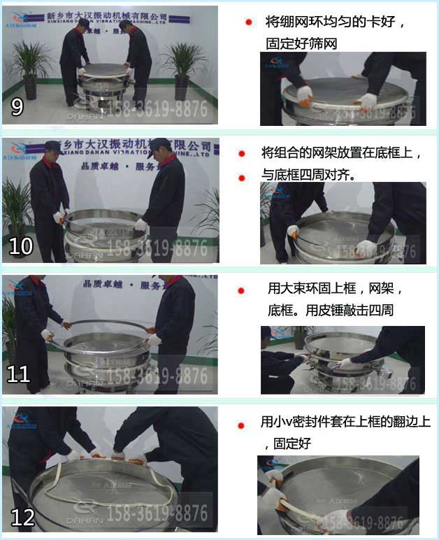 三次元振動篩換網(wǎng)3 三次元振動篩換網(wǎng)3