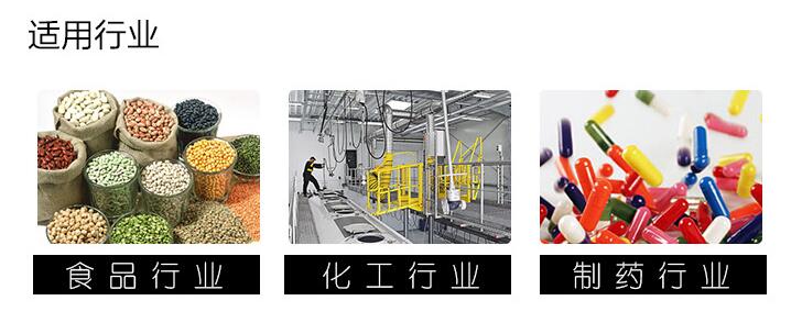 520型直線振動(dòng)篩適用行業(yè) 520型直線振動(dòng)篩適用行業(yè)