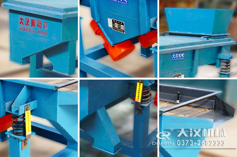 鋸末直線振動篩細(xì)節(jié)