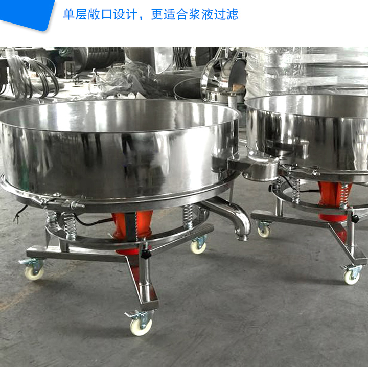 單層敞口設(shè)計(jì)，更適合漿液過濾