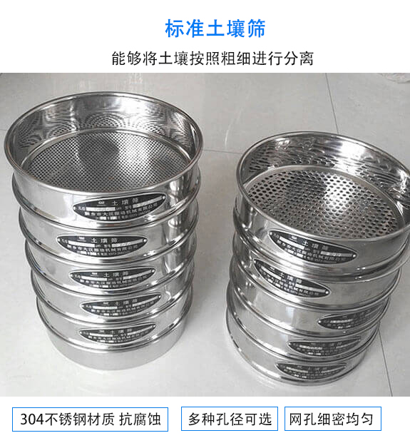 土壤篩實(shí)驗(yàn)室對(duì)樣品的分級(jí)篩分、分析、檢測(cè)