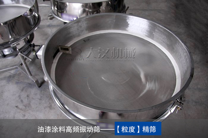 油漆涂料高頻振動篩價(jià)格