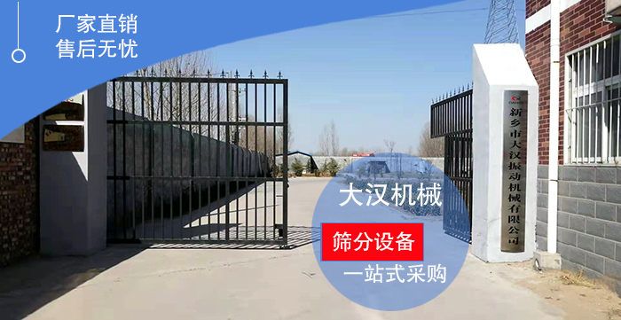 食品直線振動(dòng)篩廠家