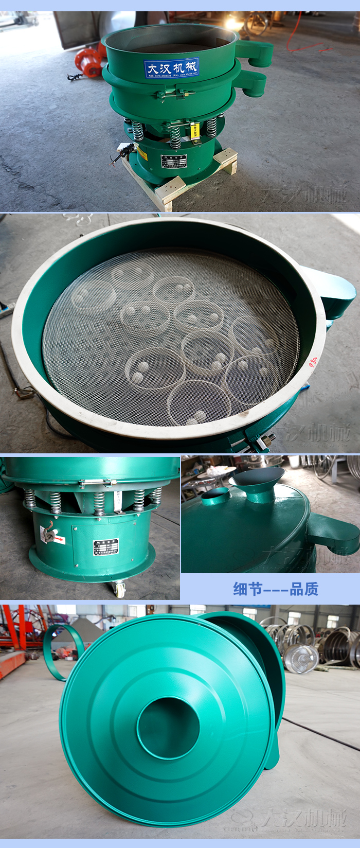 碳鋼旋振篩細節(jié)