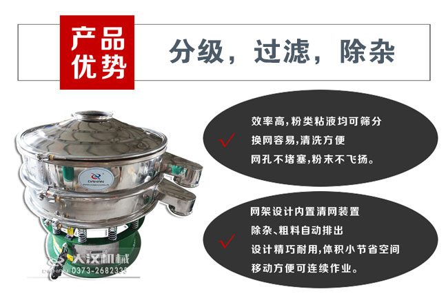三次元振動篩特點 三次元振動篩特點