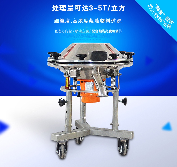 具有篩分效率高，設(shè)備振幅小，振動(dòng)頻率高
