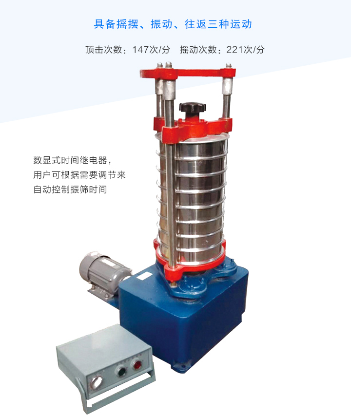 具備搖擺、振動、往返三種運動