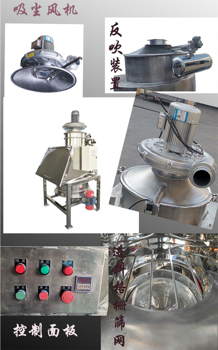  無塵投料站由人工卸料倉、防壓型投料平臺(tái)、下料倉、振動(dòng)篩、過濾系統(tǒng)、振動(dòng)電機(jī)等部件組成 