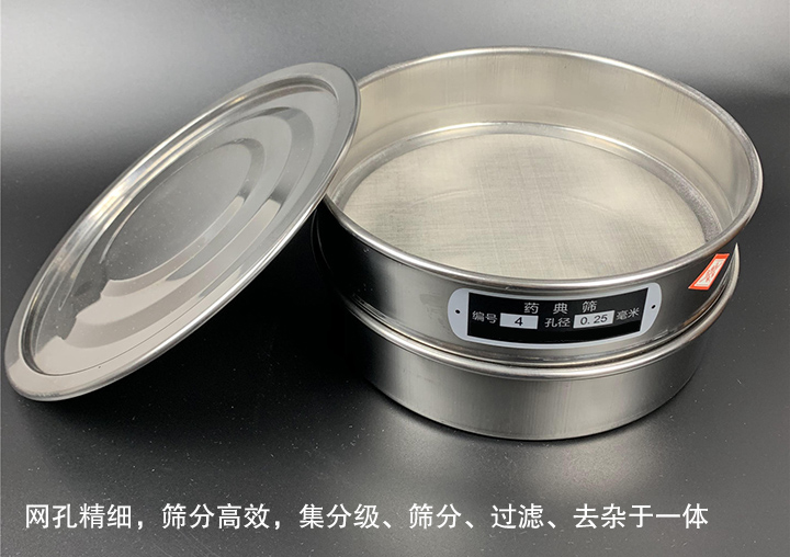 網(wǎng)孔精細(xì)，篩分高效，集分級(jí)、篩分、過(guò)濾、去雜于一體