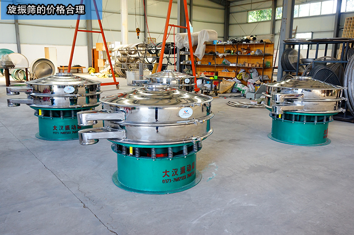  河南旋振篩價格便宜