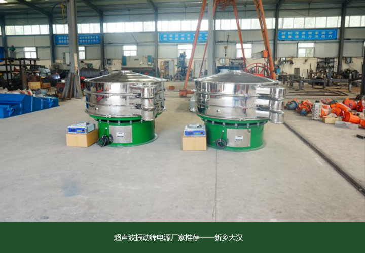  哪里有賣超聲波振動篩電源？ 