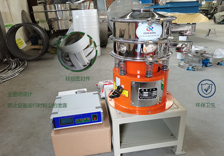  超聲波振動(dòng)篩比普通振動(dòng)篩篩分 ，且不改變產(chǎn)品特性