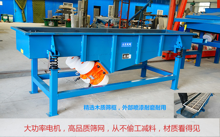  直線振動篩的產(chǎn)量受哪些因素影響？