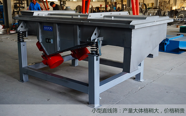  小型振動篩市場報(bào)價(jià)