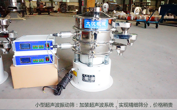  小型振動篩價(jià)錢