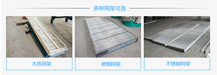 大型振動篩擁有多樣的網(wǎng)架結構