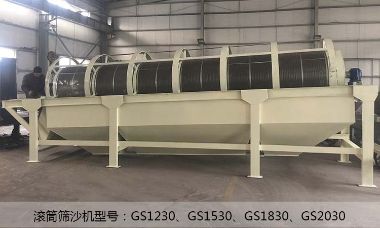 滾筒篩沙機(jī)型號大價格貴