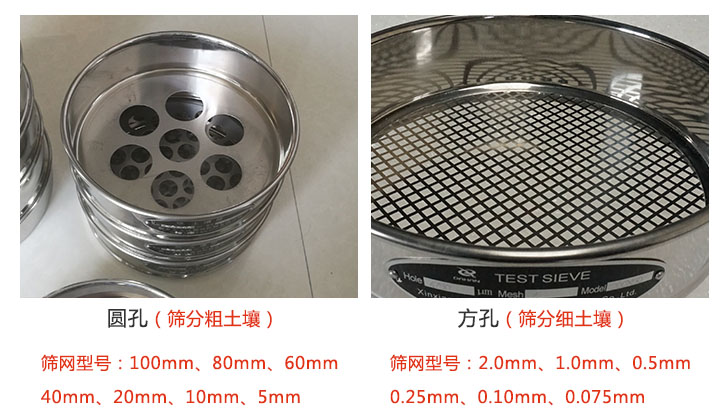 標(biāo)準土壤篩規(guī)格種類多