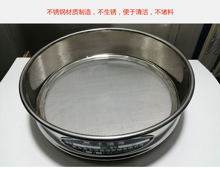 標(biāo)準土壤篩材質(zhì)優(yōu)良